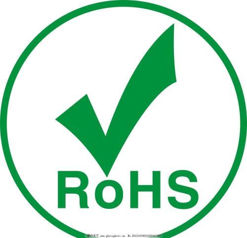 什么是RoHS檢測(cè)？