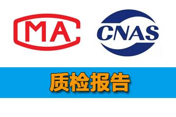 床單被子GB/T22796檢測(cè)報(bào)告多少錢 質(zhì)量安全檢測(cè)