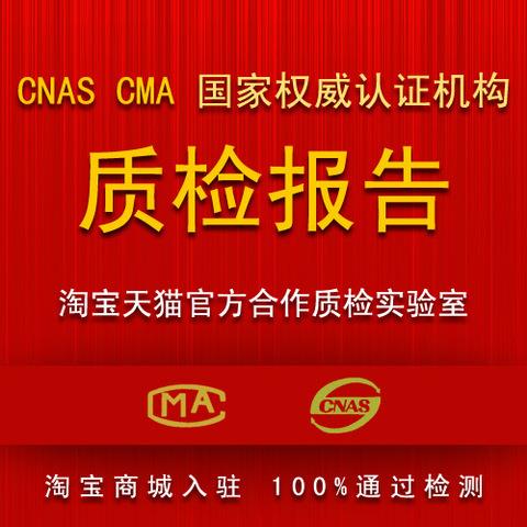 為什么要做第三方質(zhì)檢報(bào)告？