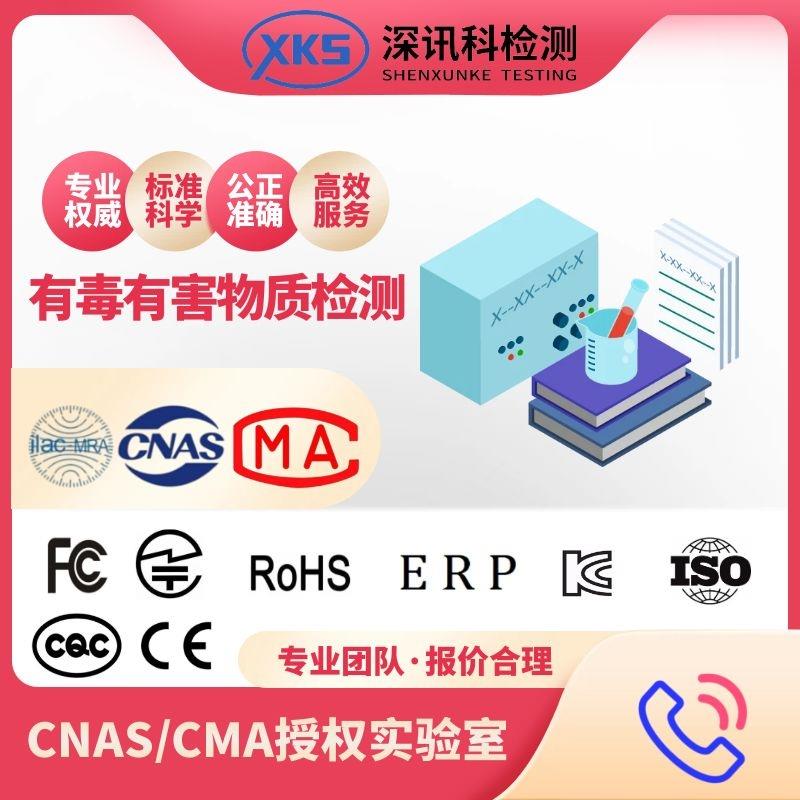 不銹鋼食品接觸材料檢測(cè)，重金屬遷移檢測(cè)